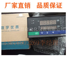 福建昌輝 SWP-LK801-01-F-HB-P-S 流量積算儀流量計