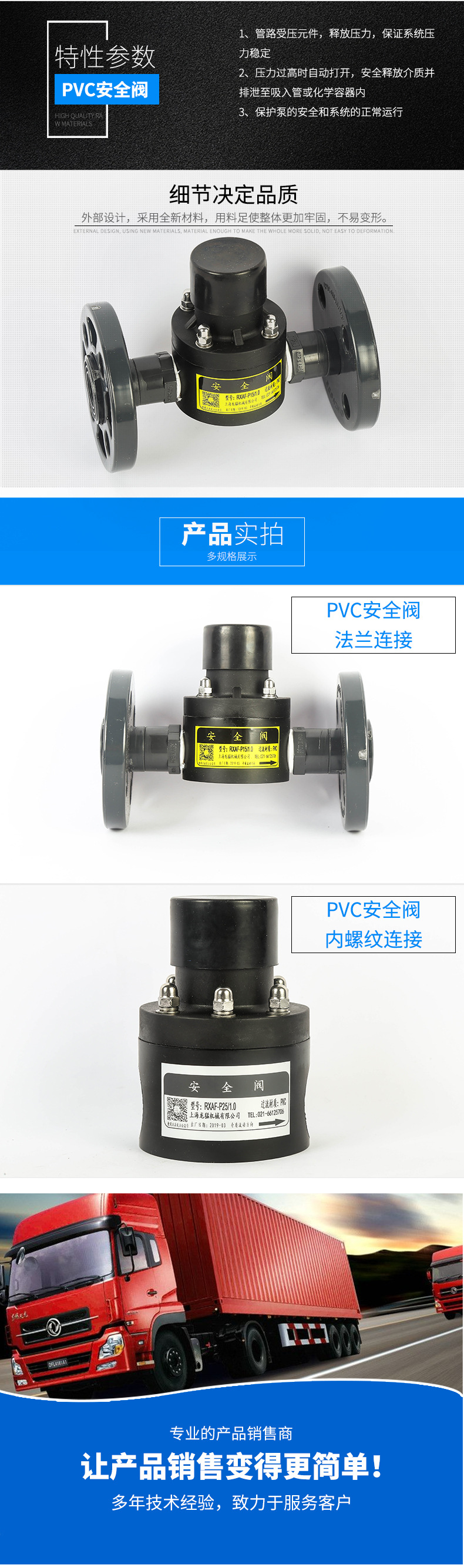 【PVC安全阀】厂家供应双向二通式PVC安全阀弹簧式工业PVC安全阀-阿里巴巴