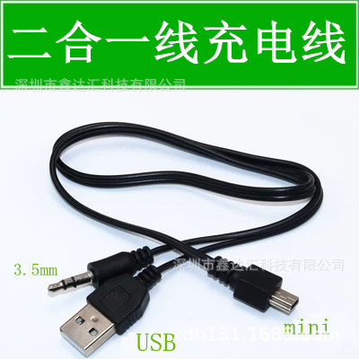 蓝牙小音响插卡箱USB充电二合一音频线 V8一分二Micro USB充电线