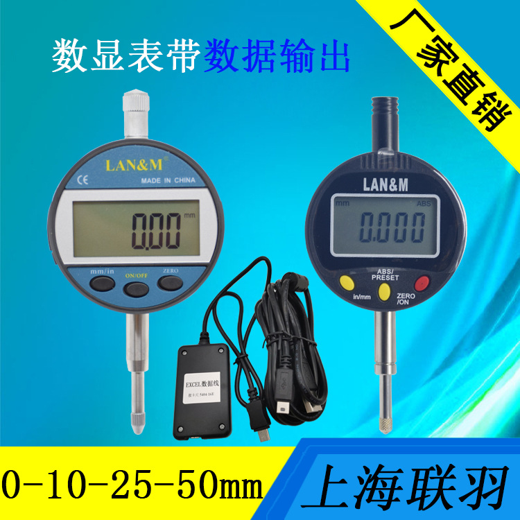 联羽数显百分表数显千分表蓝牙无线传输指示表0-12.7-25.4-50包邮