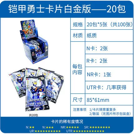 Card game, platinum toy, cards
