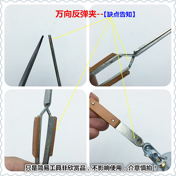 加厚8字夹葫芦夹 万向尖嘴反弹夹 八字夹焊瓦夹 直咀镊子打金工具