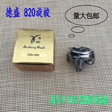 ��ʢ820���� ���^܇����܇���^ ��DSH-820���� Ь�C���^