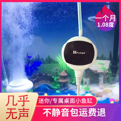 Fish tank ultra-quiet oxygen pump small oxygen pump aquarium fish mini oxygen pump oxygen machine oxygen pump