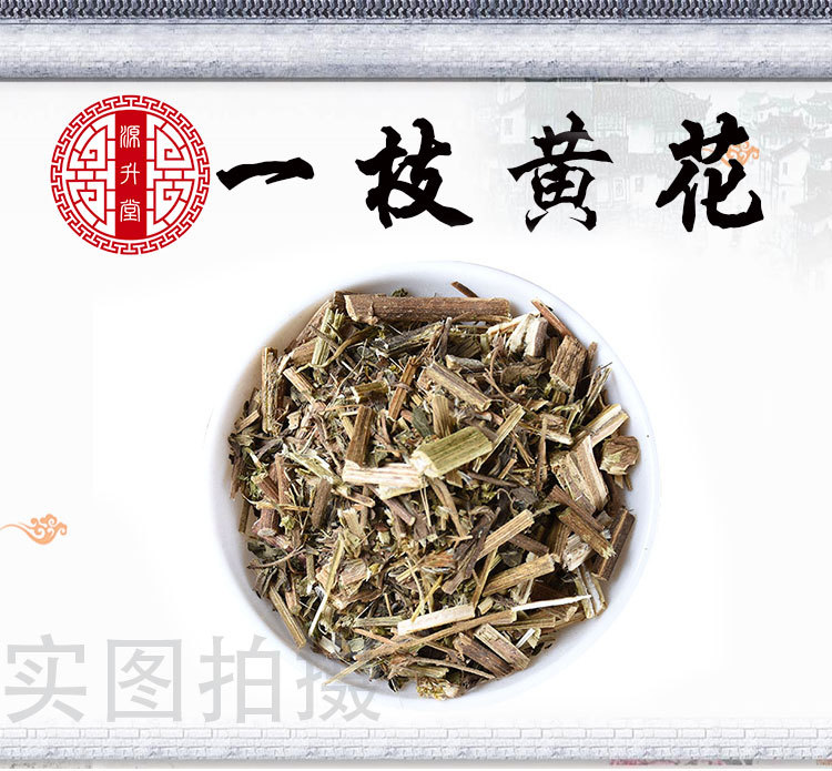 Yi Zhi Huang Hua (Solidago decurrens) — Dried Food Herb, 500g key features