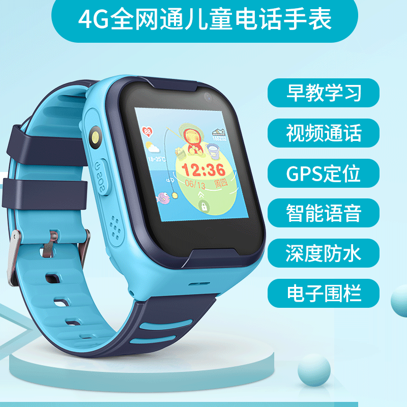 安卓4G视频通话 全网通儿童智能电话手表 AI语音防水GPS定位手表|ms