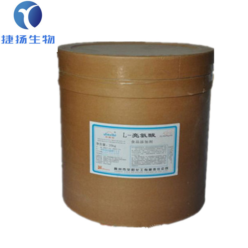 批发供应 食品级 L-亮氨酸 1公斤起批 L-亮氨酸 可零售