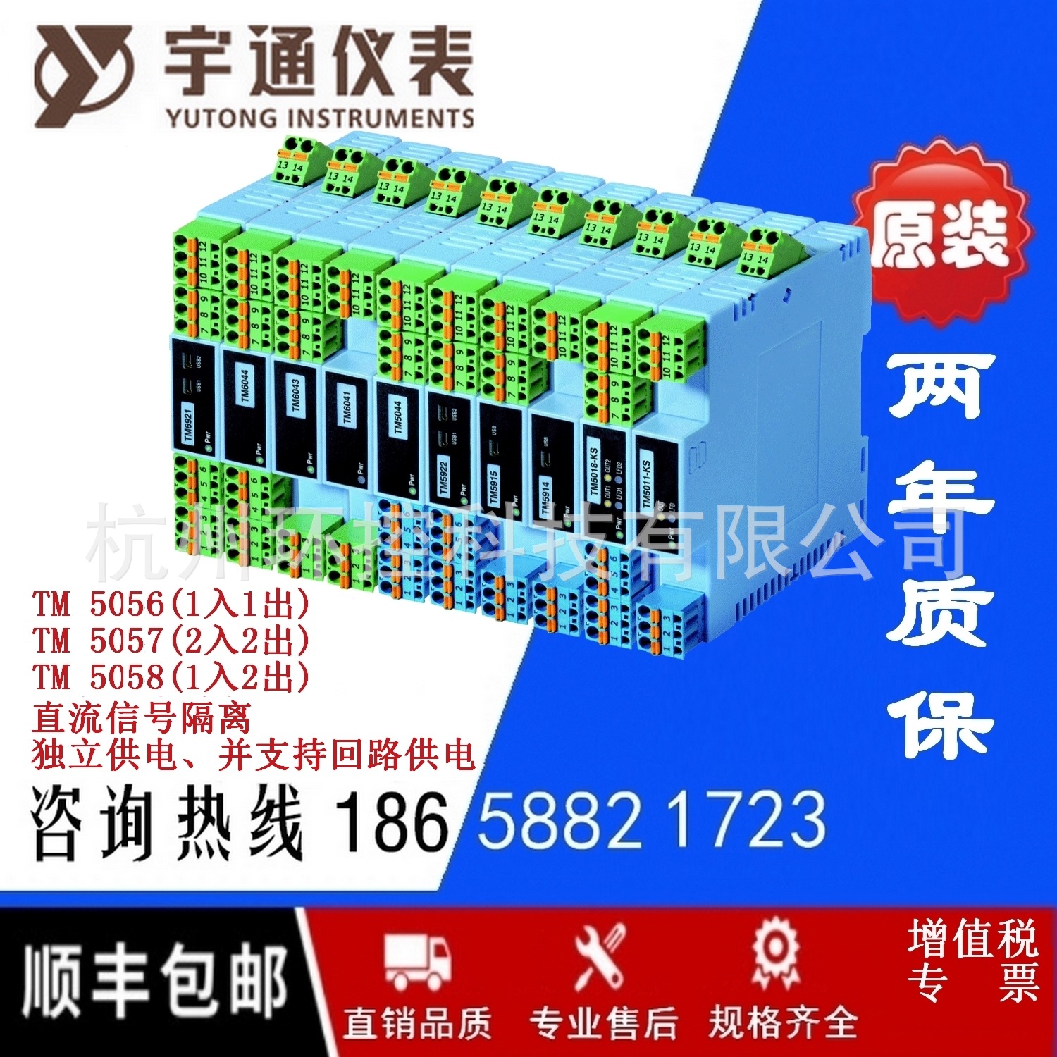 宇通仪表TM5056-AA回路供电 隔离安全栅 TM5056-1A 信号隔离器