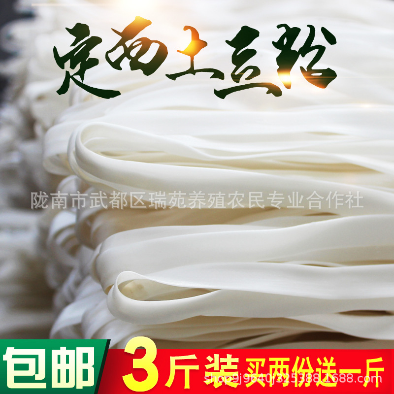 Gansu manual Vermicelli Potato Broad powder Hot Pot Spicy Hot Pot Potato flour 2019 Farm Self-made 3 dried food