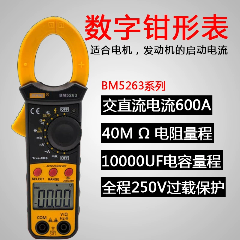 Бесплатная доставка Binjiang BM5263 AC/DC цифровые клещи цифровой дисплей AC/DC клещи МЕТР Карманный амперметр