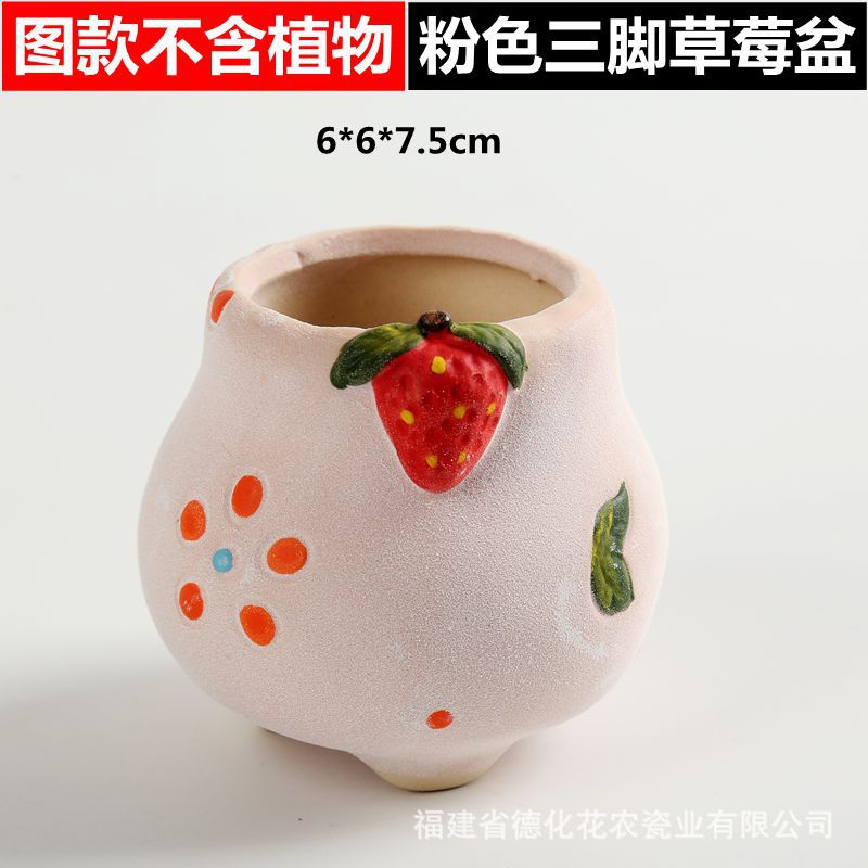 粉色草莓-2