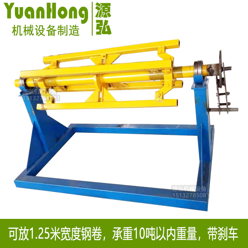 压瓦机电动彩钢上料架 压瓦机配套支撑架 铁皮卷轴芯卷料架|ms