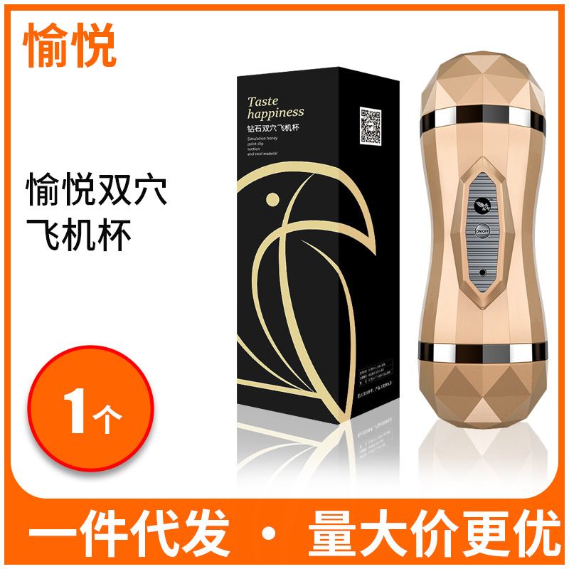 愉悦双穴飞机杯男用自慰器电动夹吸抽插男性全自动情趣成人性用品|ru