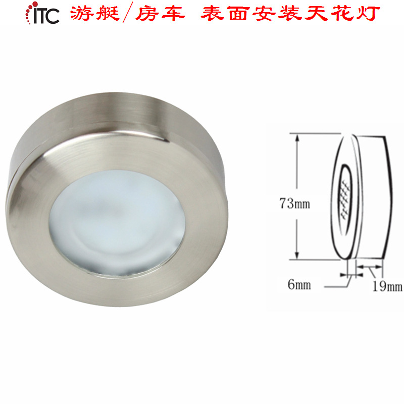 游艇灯房车灯,LED天花灯,船用2.9寸内顶灯,表面安装DC低压吸顶灯