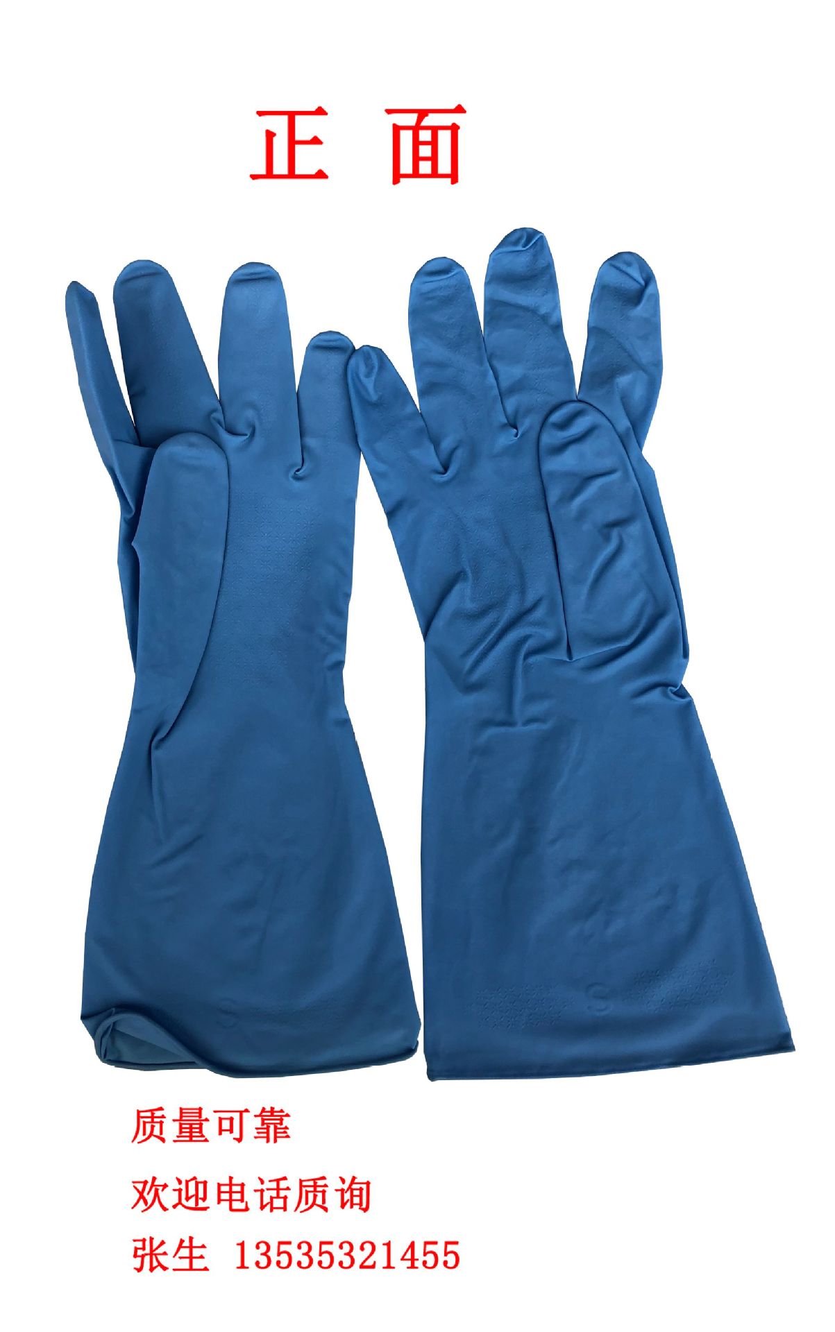 威宝蓝色薄款耐油防化工业手套耐油耐酸耐碱手套