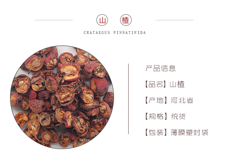 Dried Hawthorn Berries Shan Zha 500g Bulk Loose Herbal Tea Fruit Whole Dried No Sulfur Fumigation specifications