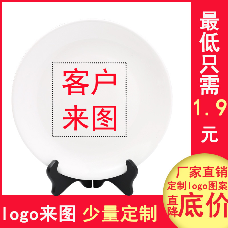 专业定制印logo批发纪念盘礼品摆盘挂盘牛排扒陶瓷西餐盘|ms