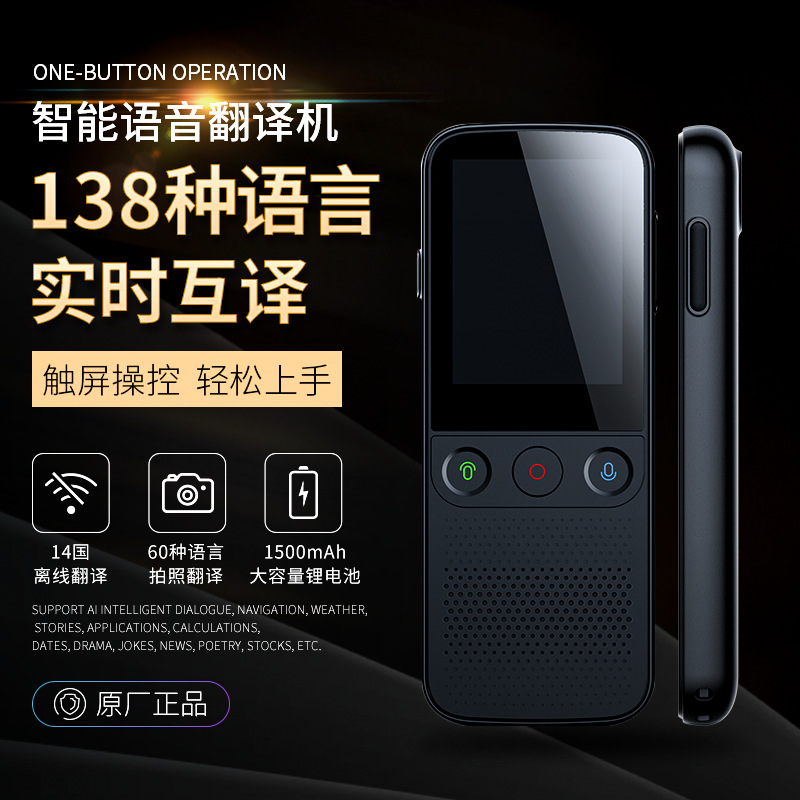 T10 PRO 智能语音翻译机同声在线翻译137国语言翻译神器离线翻译
