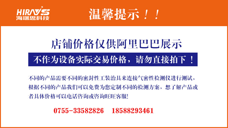 溫馨提示.jpg