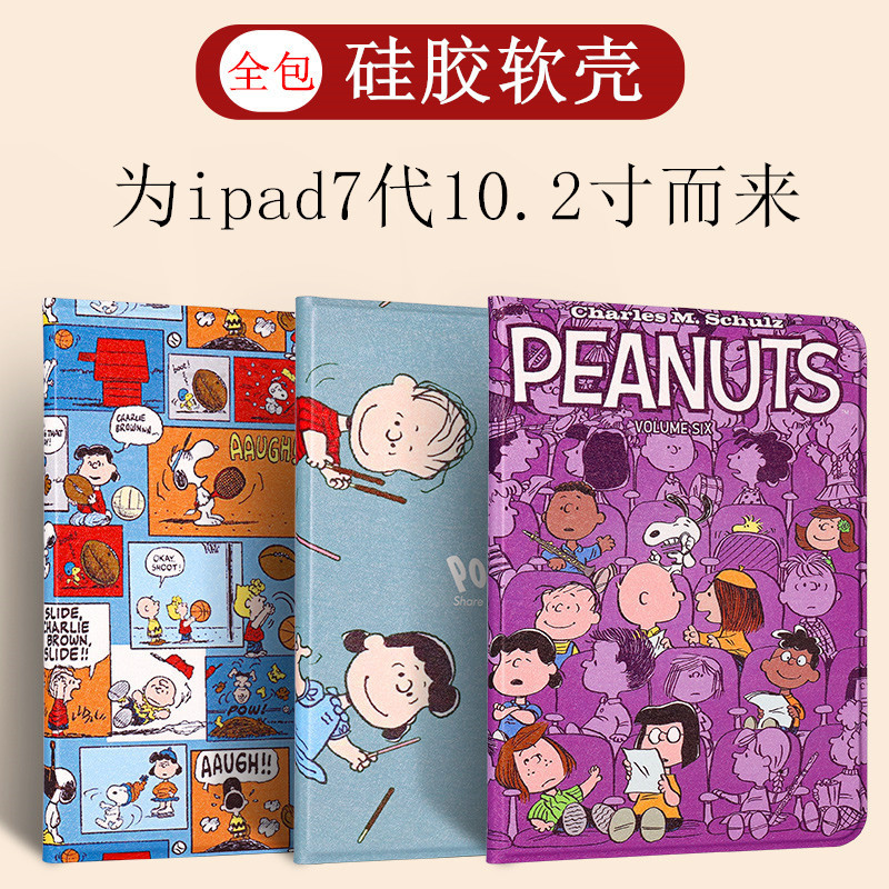 Suitable for Apple 2020 new ipad78 generation 10.2 inch protective case all-inclusive Air4 10.9 silicone dormant case 6