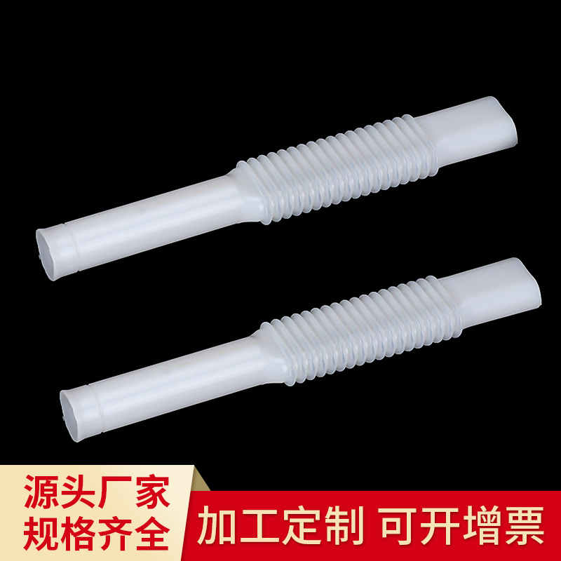 厂家供应连接管pe塑料波纹管软管水槽连接管排水配件加工