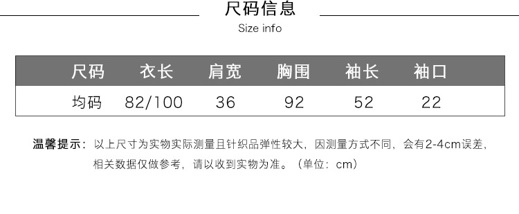 05尺码信息.jpg