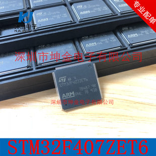 Spot STM32F407zet6 new original genuine ST single film MCU chip STM32F407