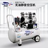 Fengbao oil-free 750-30 Mute Air compressor household carpentry Stomatology Department laboratory Air compressor Red pump tool