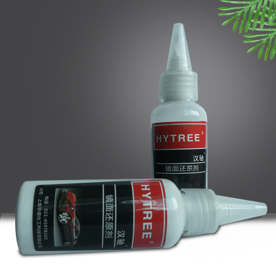 汉驰 漆面还原剂 汽车抛光剂 镜面处理剂 漆面螺旋纹去除剂 样品|ms