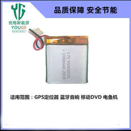 903035聚合物锂电池1160mAh毫安足容GPS定位器移动DVD专用电池