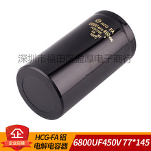 Hcg fa конденсатор