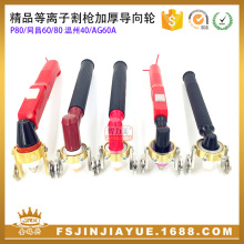 ����40/AG60/ͬ��60/80/P80���x�Ӹ�������݆�L݆��݆�L݆