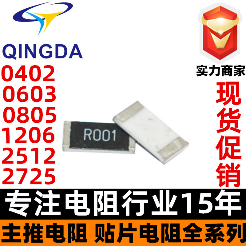 杭州2725合金贴片电阻VIKING一级代理