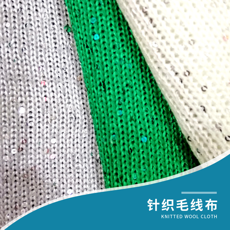 厂家供应腈纶纯色粗针毛线布 玩具 围巾地毯针织羊毛线面料