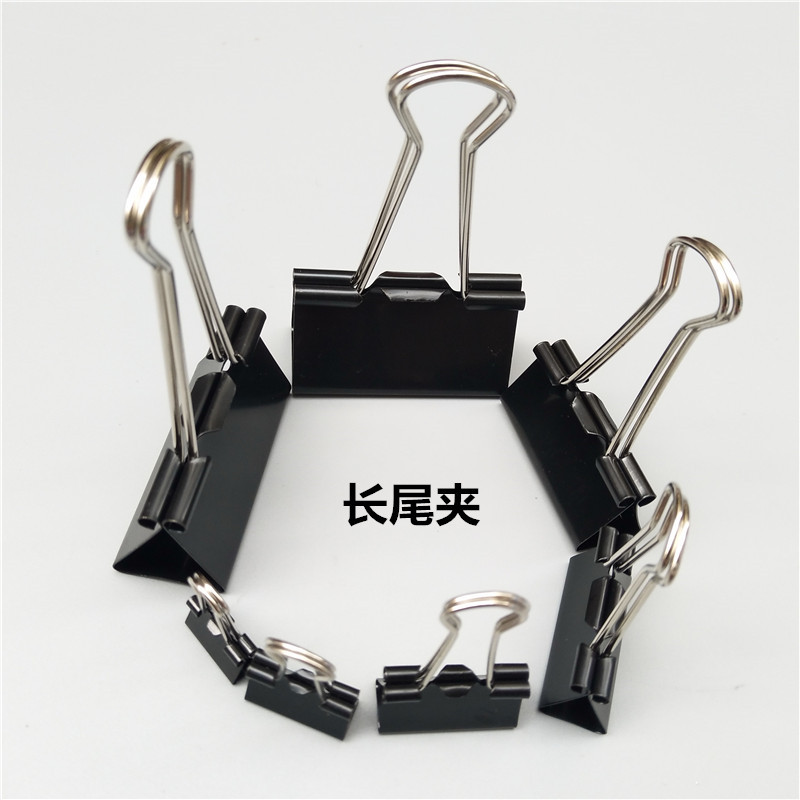 黑色彩色长尾夹燕尾夹反尾夹 五金夹子文具51 41 32 25 19 15MM-阿里巴巴