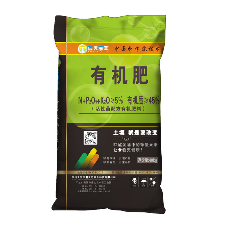 天宝丰 有机肥  牛粪 羊粪 果树适用有机肥 果蔬有机肥