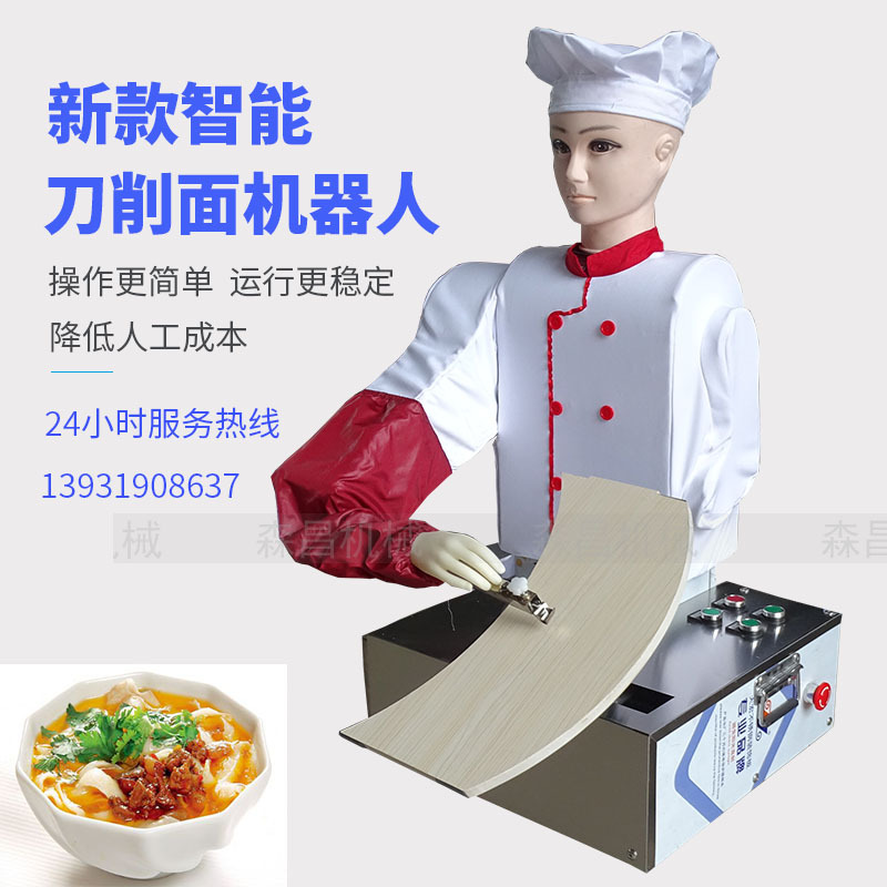 刀削面机 智能刀削面机器人 单双刀全自动双手臂机器人商用削面机-阿里巴巴