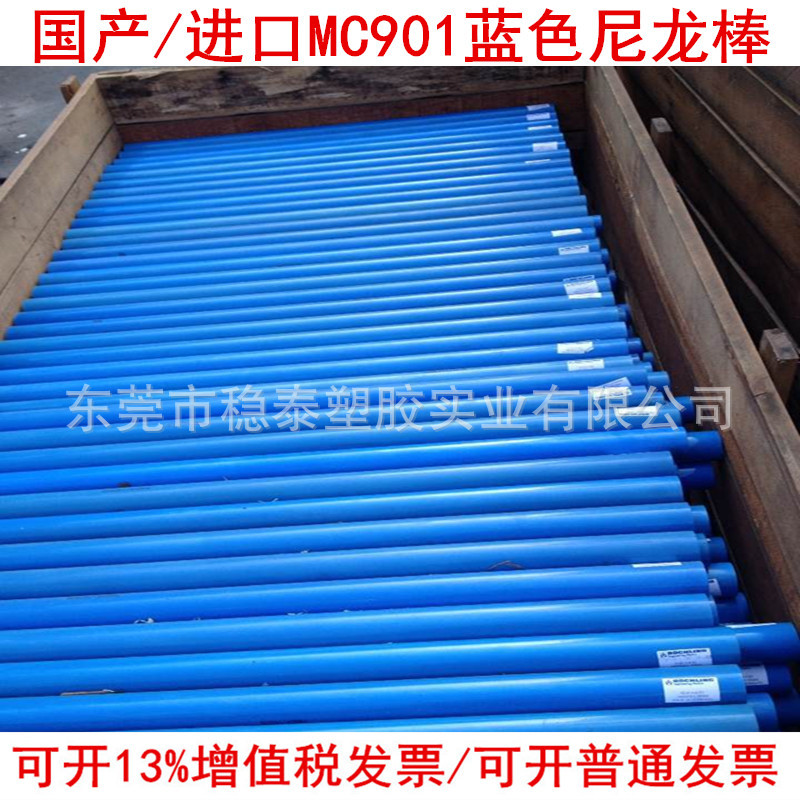 厂家直供 稀土含油尼龙棒 MC901尼龙棒 耐磨PA66尼龙棒pom棒材