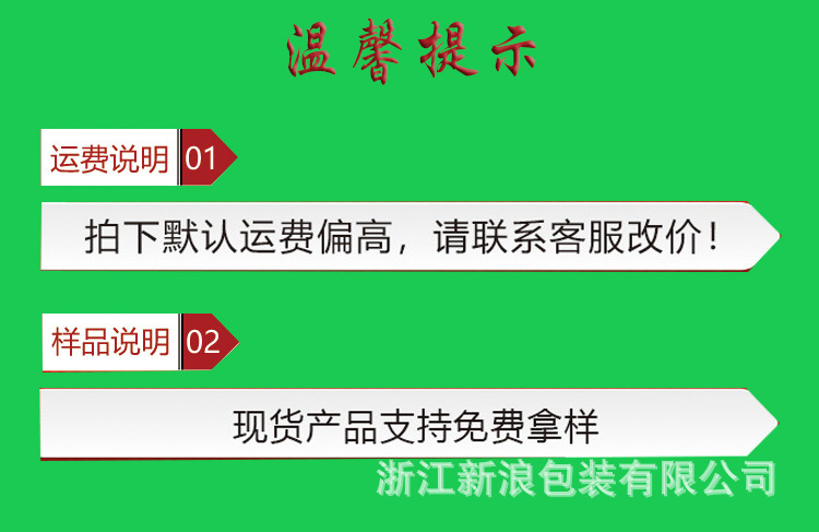 温馨提示