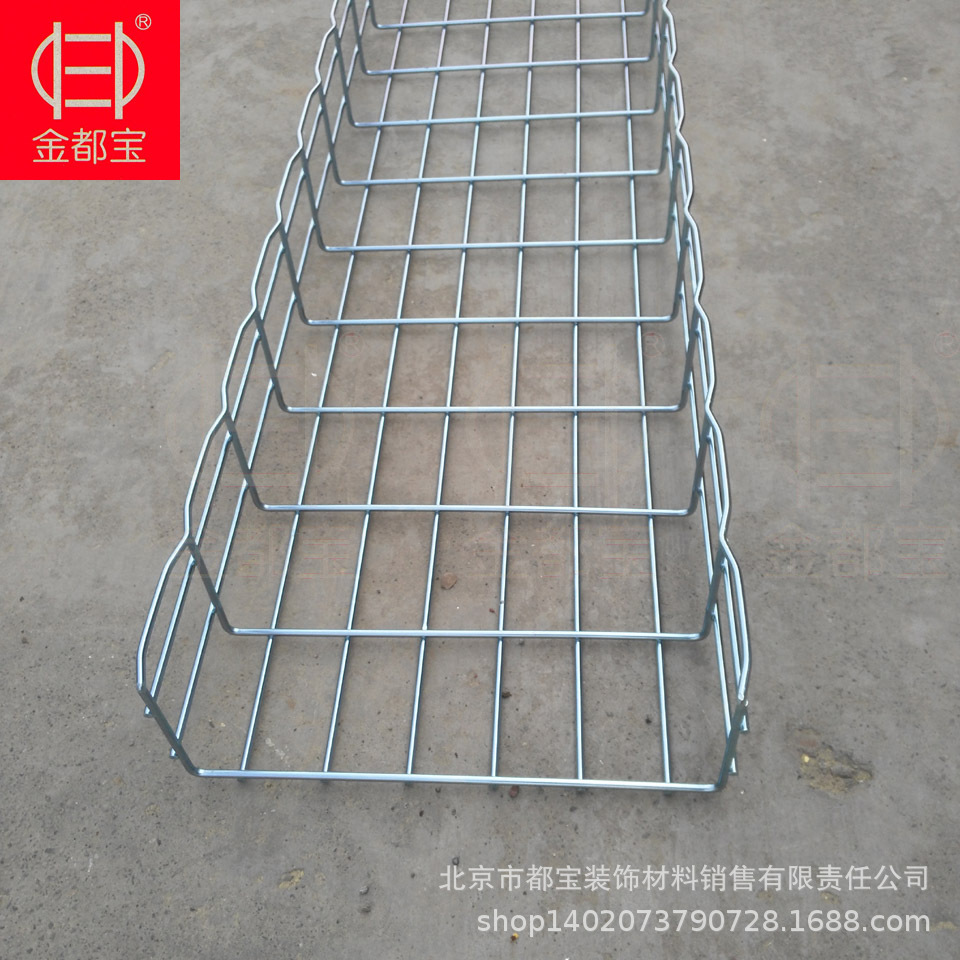 北京金都宝网格桥架|钢网桥架|钢网式电缆桥架|规格600*50*5