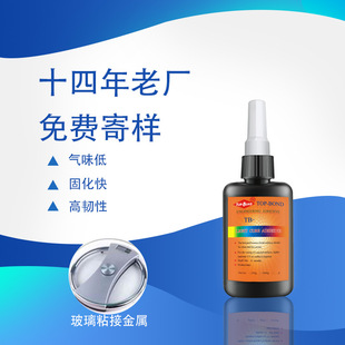 etop-bond TB-8206���⾀�̻��z �ߏ��� �ذ� ��ӷQ����UV�oӰ�z