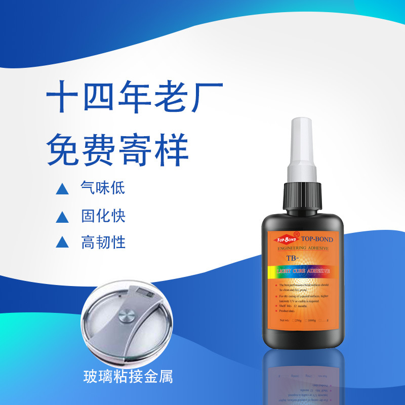 etop-bond TB-8206紫外线固化胶 高强度 拓棒 电子称专用UV无影胶