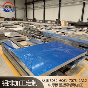 6061T6�к񌒰�7075-T651�X�� �����X 7075���ӹ���ļ���ӹ�