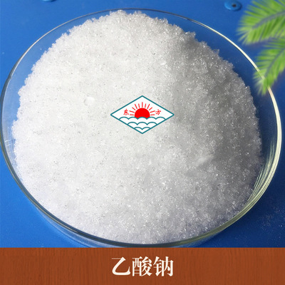 [Manufacturer]Sodium acetate Sodium acetate Industrial grade sewage Treatment plant 58-60%