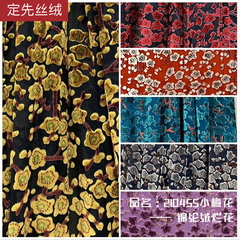 厂家直销 四季女装仿真丝丝绒面料 梅花7色锦绒烂花绒布批发