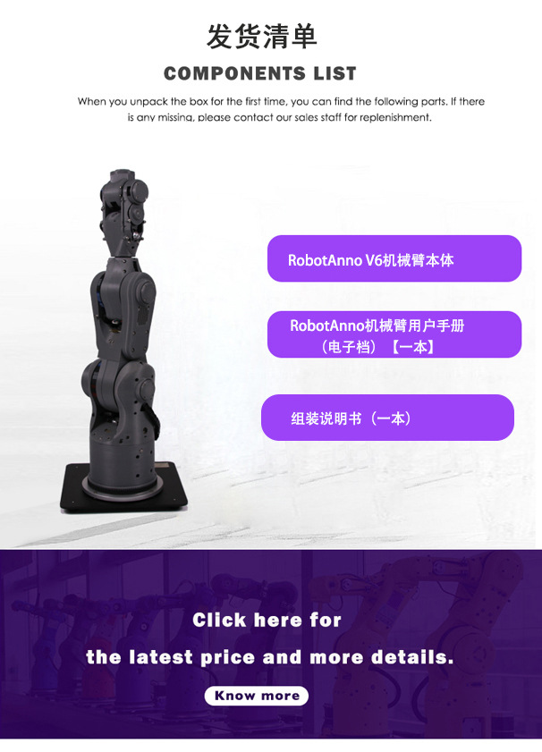 四轴机械手 二次开发 教学机械臂 广东源头厂家
