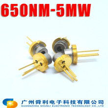 650NM激光LD红色激光二极管5mw小功率红色激光二极管医疗仪器