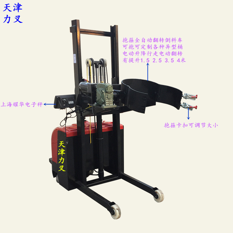 供应升高4米全自动油桶叉车秤 圆桶堆高倒料机 充电式油桶升高车