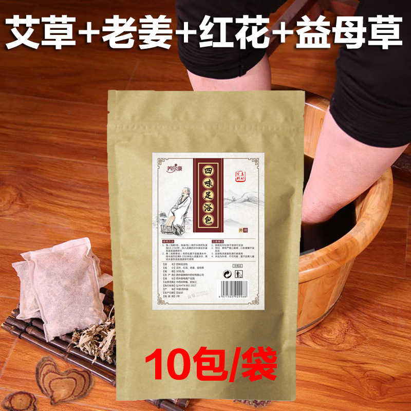 四味足浴泡脚药包祛湿排毒除脚臭 牛皮纸袋10包装|ms