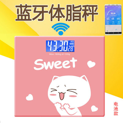 智能体重秤 蓝牙多动能健康体脂秤 Sweet猫猫 卡通电子称定制|ms